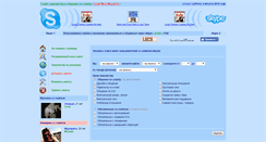 Desktop Screenshot of meet-skype.ru