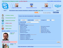 Tablet Screenshot of meet-skype.ru
